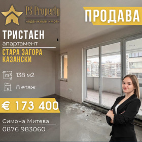 3-СТАЕН, 138 m2 - Holmes.bg 3-СТАЕН, 138 m2