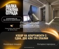 Продава 3-СТАЕН, град Пловдив, Христо Смирненски • 194470 € / 380350.26 лв. • 53112819 1 — Holmes.bg Продава 3-СТАЕН, град Пловдив, Христо Смирненски • 194470 € / 380350.26 лв. • 53112819 1