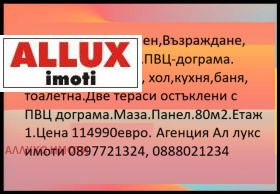 3-СТАЕН, 80 m2 - Holmes.bg 3-СТАЕН, 80 m2