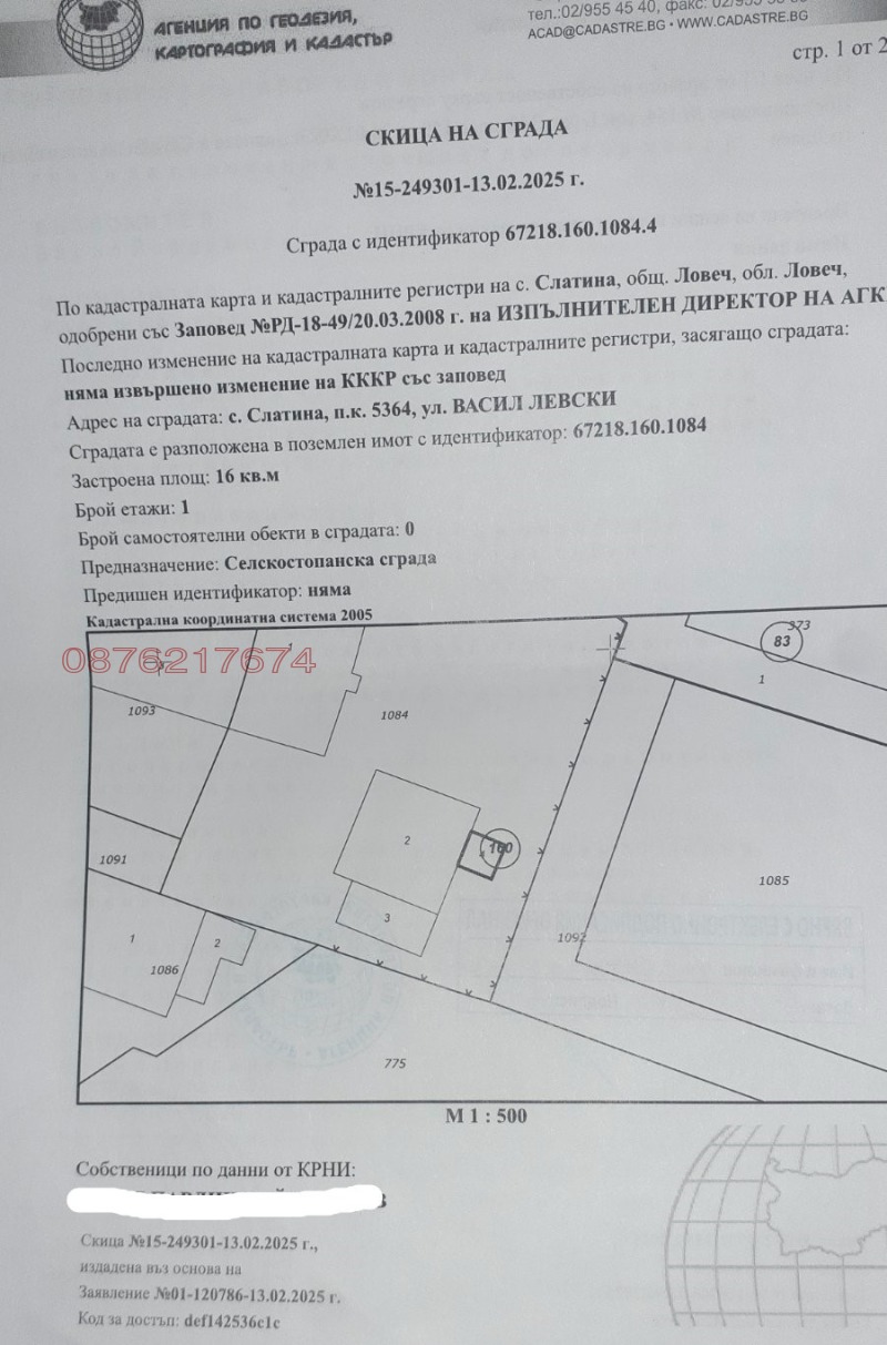 Продава ПРОМ. ПОМЕЩЕНИЕ, област Ловеч, с. Слатина • 15000 € / 29337.45 лв. • 23354074 1 — Holmes.bg Продава ПРОМ. ПОМЕЩЕНИЕ, област Ловеч, с. Слатина • 15000 € / 29337.45 лв. • 23354074 1