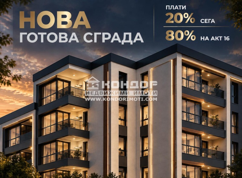 Продава 3-СТАЕН, град Пловдив, Център • 148570 € • 44051280 1 — Holmes.bg Продава 3-СТАЕН, град Пловдив, Център • 148570 € • 44051280 1