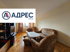 Продава 3-стаен, град Русе