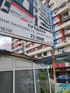 Обява Продава ПАРКОМЯСТО,град София, Люлин 2