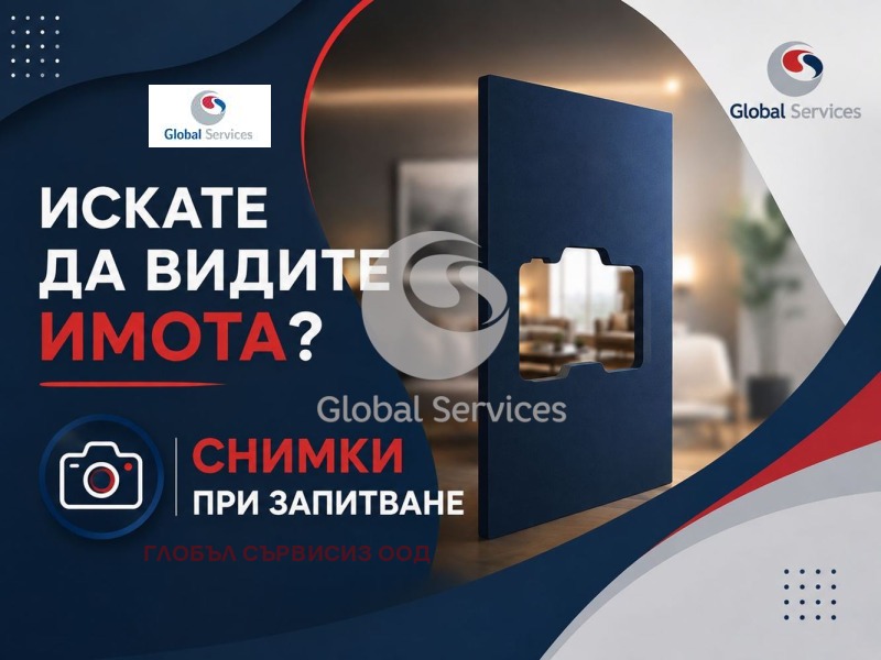 Продава 3-СТАЕН, град София, Център • 244998 € • 61718388 1 — Holmes.bg Продава 3-СТАЕН, град София, Център • 244998 € • 61718388 1