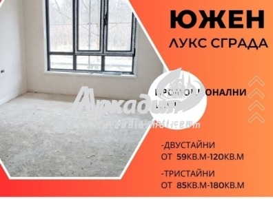 Продава  2-стаен, град Пловдив, Въстанически • 52 900 EUR • ID 42850564 — holmes.bg - [1] 