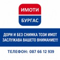 Продава 1-стаен град Бургас , Възраждане , 22 кв.м | 46807289 — Imoti.com Продава 1-стаен град Бургас , Възраждане , 22 кв.м | 46807289