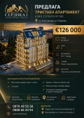 Продава 3-стаен град Благоевград , Идеален център , 81 кв.м | 89064015 — Imoti.com Продава 3-стаен град Благоевград , Идеален център , 81 кв.м | 89064015