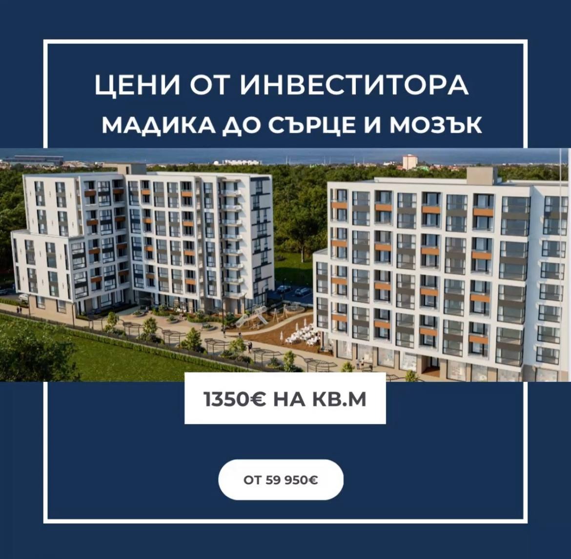 Продава 2-стаен град Бургас , Мадика , 53 кв.м | 17148227 — Imoti.com Продава 2-стаен град Бургас , Мадика , 53 кв.м | 17148227