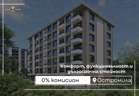 3-СТАЕН, 94 m2 - Holmes.bg 3-СТАЕН, 94 m2