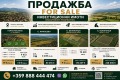 Продава ПАРЦЕЛ, област София, с. Макоцево • 80655 € • 70831671 1 — Holmes.bg Продава ПАРЦЕЛ, област София, с. Макоцево • 80655 € • 70831671 1
