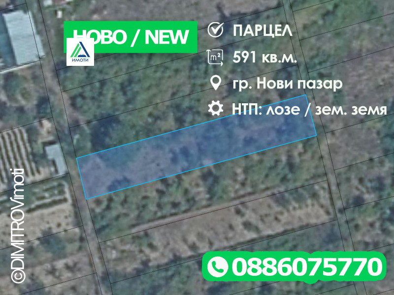 Продава ПАРЦЕЛ, област Шумен, гр. Нови пазар • 8000 € / 15646.64 лв. • 26879098 1 — Holmes.bg Продава ПАРЦЕЛ, област Шумен, гр. Нови пазар • 8000 € / 15646.64 лв. • 26879098 1