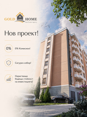 3-СТАЕН, 97 m2 - Holmes.bg 3-СТАЕН, 97 m2