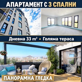 Продава Многостаен, град Пловдив