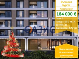 3-СТАЕН, 110 m2 - Holmes.bg 3-СТАЕН, 110 m2