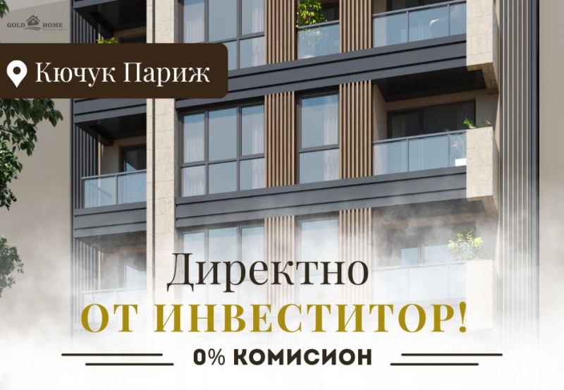 Продава 2-СТАЕН, град Пловдив, Кючук Париж • 112208 € / 219459.77 лв. • 17245623 1 — Holmes.bg Продава 2-СТАЕН, град Пловдив, Кючук Париж • 112208 € / 219459.77 лв. • 17245623 1