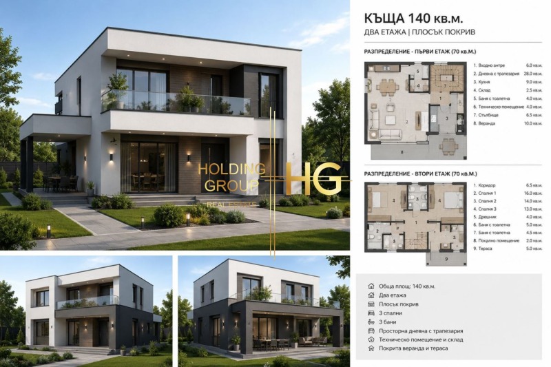 Продава КЪЩА, град Варна, м-т Зеленика • 270000 € / 528074.10 лв. • 10618093 1 — Holmes.bg Продава КЪЩА, град Варна, м-т Зеленика • 270000 € / 528074.10 лв. • 10618093 1
