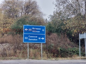 Продава ПАРЦЕЛ | Imot.bg — малка снимка 5