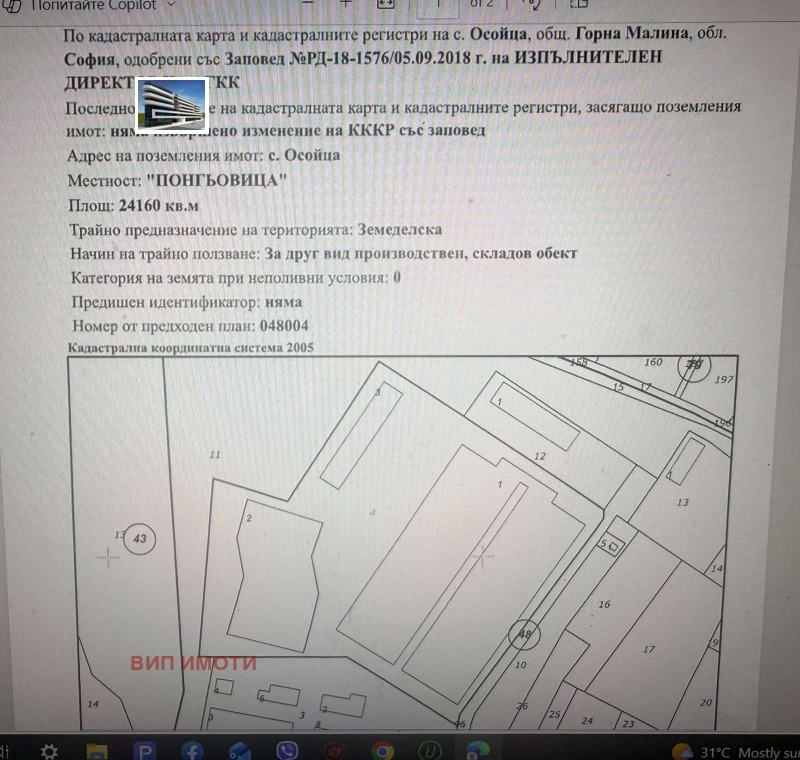 Продава ПАРЦЕЛ, област София, с. Осоица • 1570400 € • 89210455 1 — Holmes.bg Продава ПАРЦЕЛ, област София, с. Осоица • 1570400 € • 89210455 1