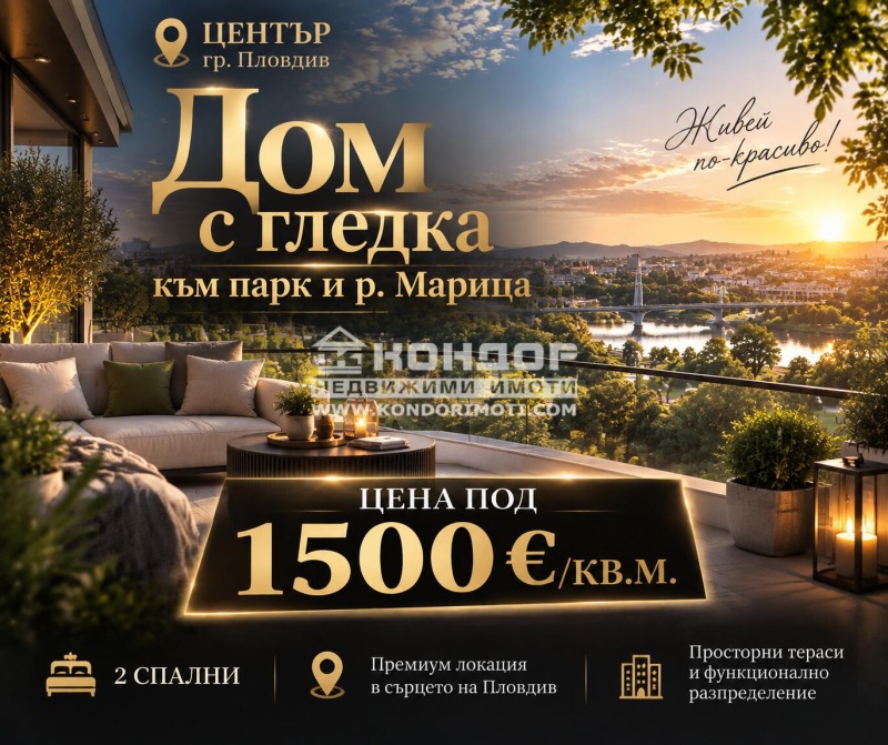 Продава 3-СТАЕН, град Пловдив, Център • 200130 € • 24980620 1 — Holmes.bg Продава 3-СТАЕН, град Пловдив, Център • 200130 € • 24980620 1