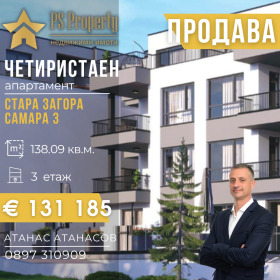 Снимка Продава 4-СТАЕН