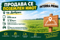 Продава ПАРЦЕЛ, град Добрич, Промишлена зона - Запад • 200000 € • 45513699 1 — Holmes.bg Продава ПАРЦЕЛ, град Добрич, Промишлена зона - Запад • 200000 € • 45513699 1