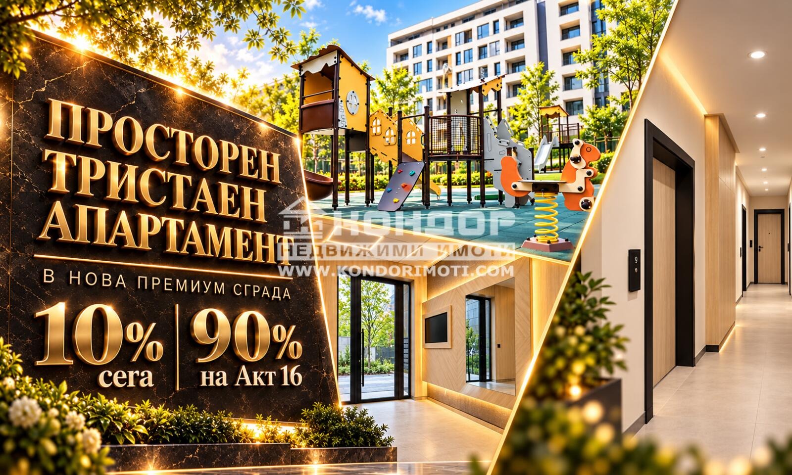 Продава 3-стаен град Пловдив , Тракия , 107 кв.м | 13507789 — Imoti.com Продава 3-стаен град Пловдив , Тракия , 107 кв.м | 13507789