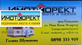 ПАРЦЕЛ, 3 400 m2 - Holmes.bg ПАРЦЕЛ, 3 400 m2