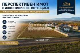 ПАРЦЕЛ, 4 820 m2 - Holmes.bg ПАРЦЕЛ, 4 820 m2