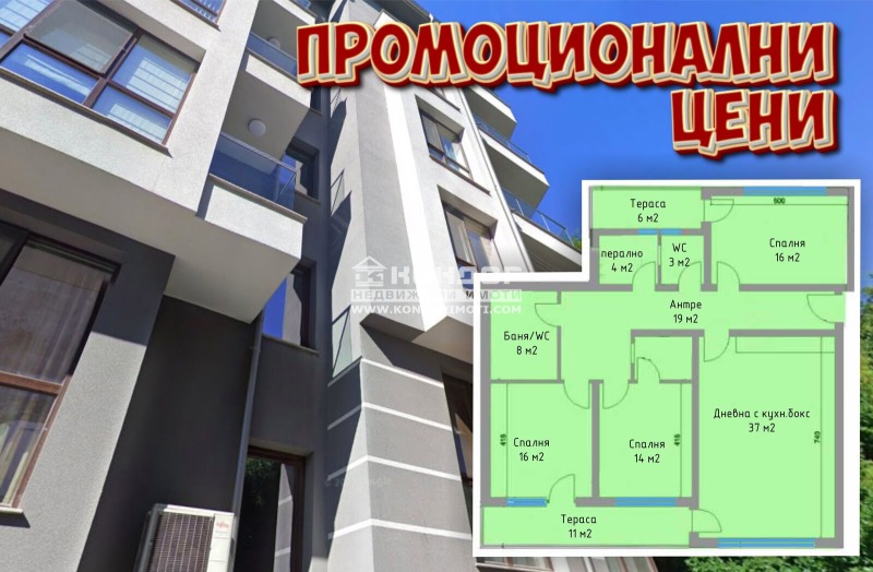 Продава  Многостаен град Пловдив , Коматево , 189 кв.м | 84295362