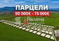 Продава Парцел област Бургас , гр. Ахелой , 600 кв.м | 22932187 — Imoti.com Продава Парцел област Бургас , гр. Ахелой , 600 кв.м | 22932187