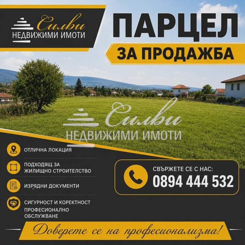 Продава ПАРЦЕЛ, град Шумен, м-т Сакарка • 60000 € / 117349.80 лв. • 52302868 1 — Holmes.bg Продава ПАРЦЕЛ, град Шумен, м-т Сакарка • 60000 € / 117349.80 лв. • 52302868 1