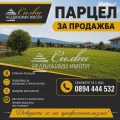 Продава Парцел град Шумен , м-т Сакарка , 1240 кв.м | 26943953 — Imoti.com Продава Парцел град Шумен , м-т Сакарка , 1240 кв.м | 26943953