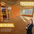 Продава 2-СТАЕН, гр. Стара Загора, Ремиза, снимка 1 — Bazar.bg Продава 2-СТАЕН, гр. Стара Загора, Ремиза, снимка 1