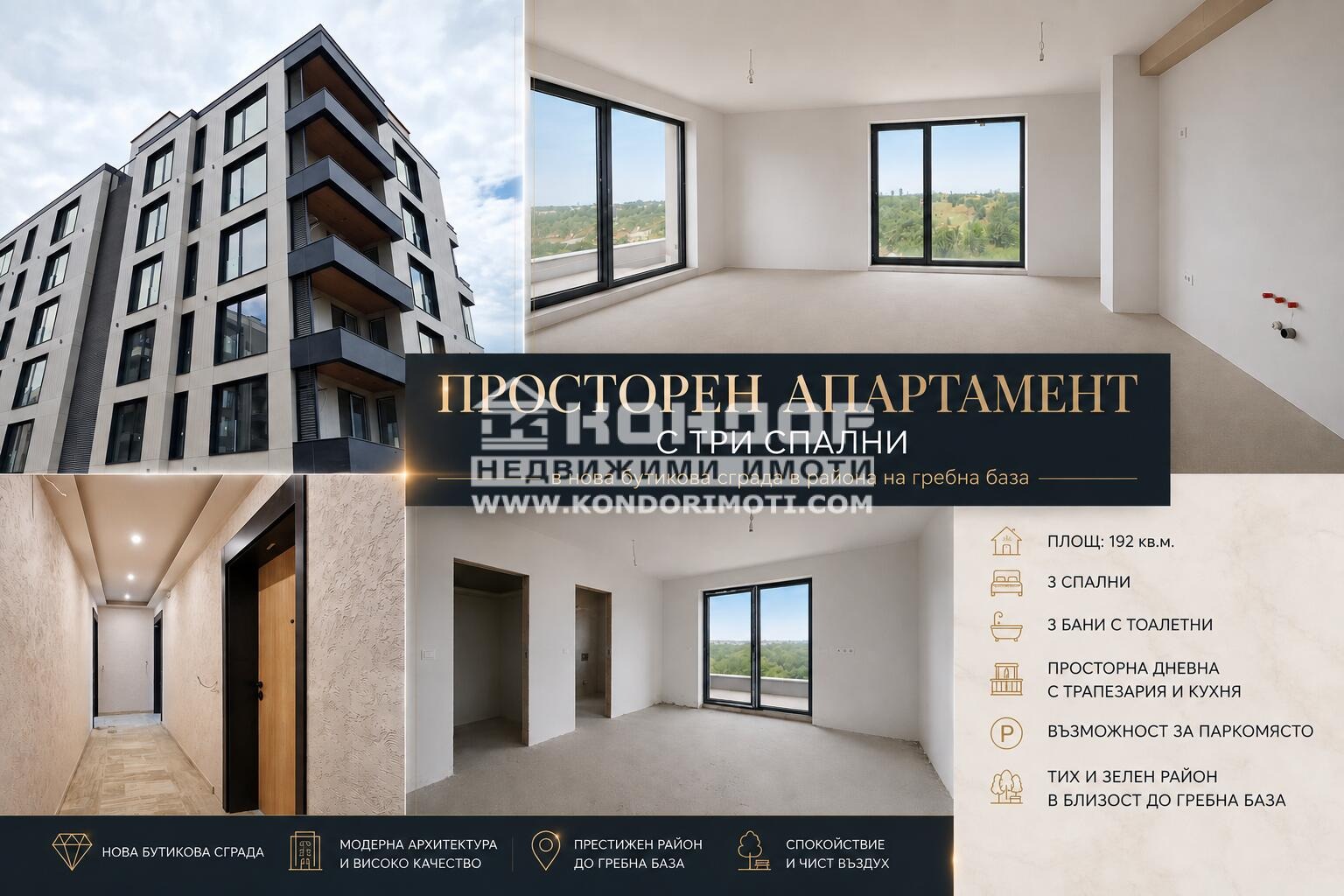 Продава Многостаен град Пловдив , Христо Смирненски , 192 кв.м | 44809375 — Imoti.com Продава Многостаен град Пловдив , Христо Смирненски , 192 кв.м | 44809375