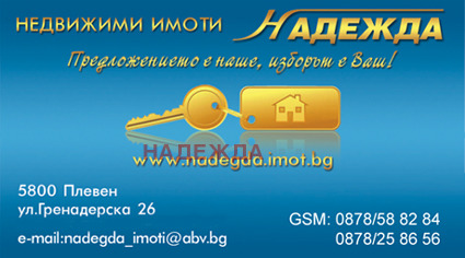 Продава  3-стаен, град Плевен, Идеален център •  125 000 EUR • ID 52987532 — holmes.bg - [1] 