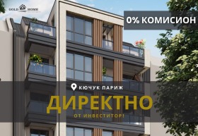Продава 2-стаен, град Пловдив