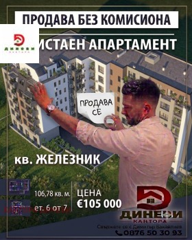 3-СТАЕН, 107 m2 - Holmes.bg 3-СТАЕН, 107 m2
