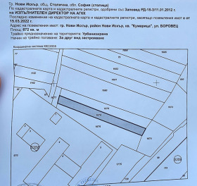 Продава ПАРЦЕЛ | Imot.bg — малка снимка 2