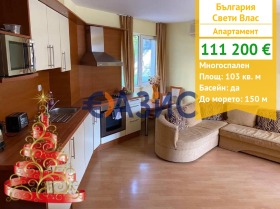 4-СТАЕН, 103 m2 - Holmes.bg 4-СТАЕН, 103 m2