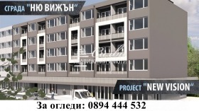 3-СТАЕН, 67 m2 - Holmes.bg 3-СТАЕН, 67 m2