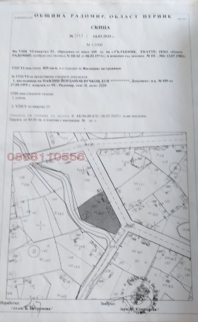 Продава КЪЩА | Imot.bg — малка снимка 17