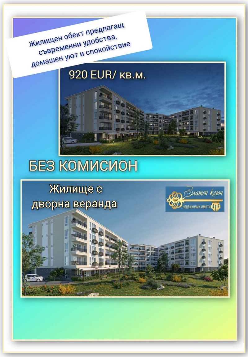 Продава  3-стаен, град Пловдив, Прослав • 88 878 EUR • ID 75497183 — holmes.bg - [1] 