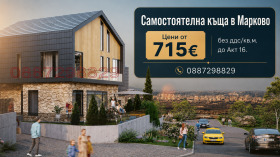 Снимка Продава КЪЩА