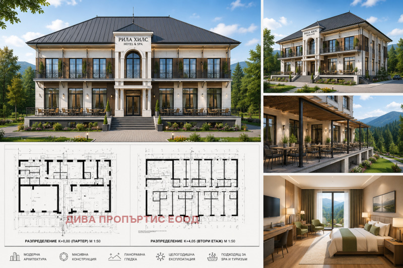 Продава ХОТЕЛ, област София, с. Алино • 286000 € / 559367.38 лв. • 43583634 1 — Holmes.bg Продава ХОТЕЛ, област София, с. Алино • 286000 € / 559367.38 лв. • 43583634 1
