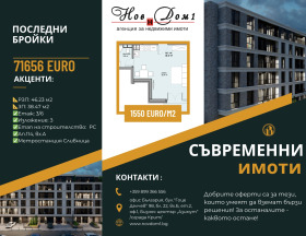 Продажба на имоти в Люлин 8, град София - изображение 1 