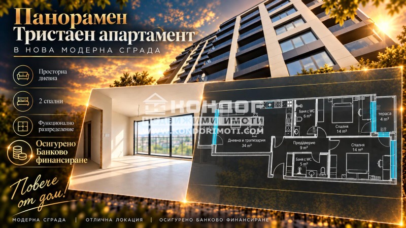 Продава 3-СТАЕН, град Пловдив, Кършияка • 220190 € • 20794793 1 — Holmes.bg Продава 3-СТАЕН, град Пловдив, Кършияка • 220190 € • 20794793 1