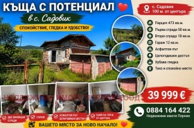 КЪЩА, 68 m2 - Holmes.bg КЪЩА, 68 m2