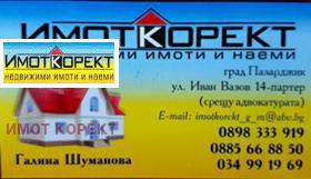 Продажба на имоти в гр. Септември, област Пазарджик - изображение 8 