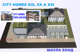 2-СТАЕН, 87 m2 - Holmes.bg 2-СТАЕН, 87 m2