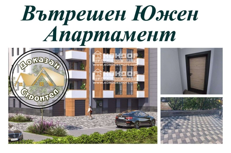 Продава  2-стаен, град Пловдив, Остромила • 69 100 EUR • ID 29580494 — holmes.bg - [1] 